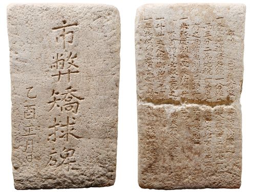 시폐교구비[경남 합천군 제공. 재판매 및 DB 금지]