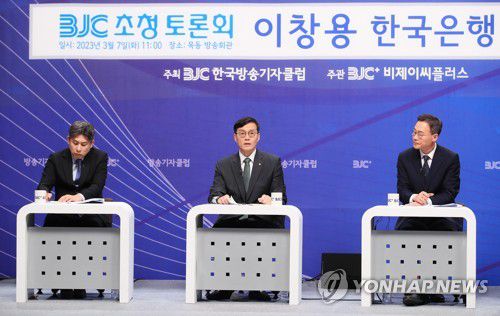 발언하는 이창용 총재(서울=연합뉴스) 이창용 한국은행 총재(가운데)가 7일 서울 양천구 방송회관에서 열린 방송기자클럽 초청 토론회에서 발언하고 있다. 2023.3.7 [한국은행 제공. 재판매 및 DB 금지] photo@yna.co.kr