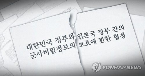 지소미아(PG)[정연주 제작] 일러스트