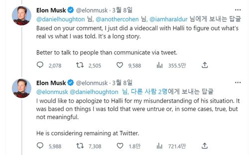 일론 머스크 트위터[일론 머스크 트위터 캡처. 재판매 및 DB 금지]