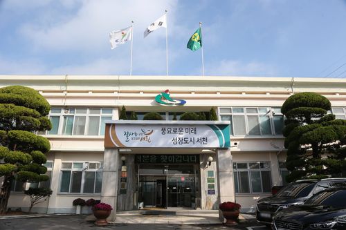 서천군청[연합뉴스 자료사진]