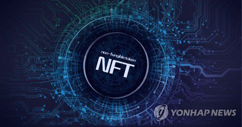 대체불가토큰 (NFT) (PG)[백수진 제작] 일러스트