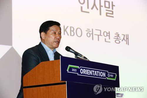 인사말 하는 허구연 KBO 총재[연합뉴스 자료사진]