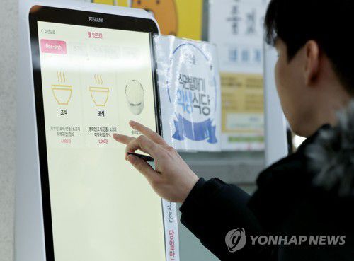 물가 상승 속 천원 밥상(서울=연합뉴스) 류영석 기자 = 13일 오전 서울 동대문구 경희대학교 학생 식당에서 학생들이 1,000원 아침밥을 구매하고 있다. 2023.3.13 ondol@yna.co.kr