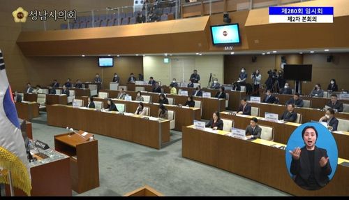 성남시의회 본회의[본회의 인터넷방송 화면 갈무리. 재판매 및 DB 금지]