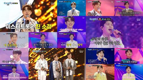 '미스터트롯2' 최종회[TV조선 제공. 재판매 및 DB 금지]