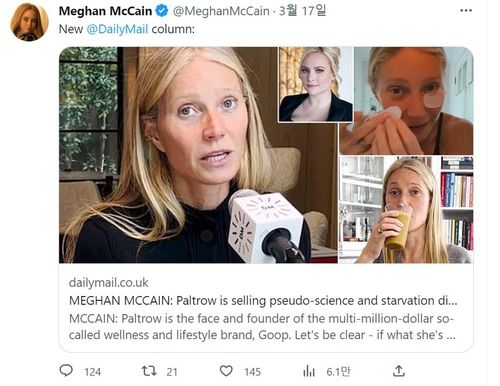 미 칼럼니스트 메건 매케인이 귀네스 팰트로를 비판하는 글[메건 매케인 트위터 캡처. 재판매 및 DB 금지]