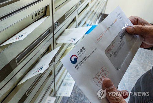 종부세 대상자 우편함에 도착한 고지서[연합뉴스 자료사진]