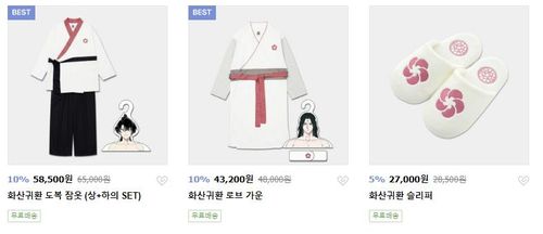 웹툰 '화산귀환' 도복을 모티브로 한 잠옷[네이버웹툰프렌즈 갈무리]