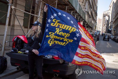 뉴욕시 지방법원 청사 인근에서 시위하는 트럼프 지지자[뉴욕 로이터=연합뉴스]
