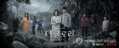 더 글로리[넷플릭스 제공. 재판매 및 DB 금지]