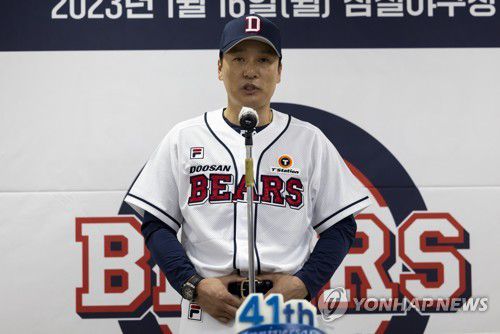 창단 기념식에서 인사말 하는 두산 이승엽 감독(서울=연합뉴스) 윤동진 기자 = 16일 오전 서울 잠실야구장에서 열린 프로야구 두산베어스 창단 기념식에서 이승엽 감독이 인사말을 하고 있다. 2023.1.16 mon@yna.co.kr