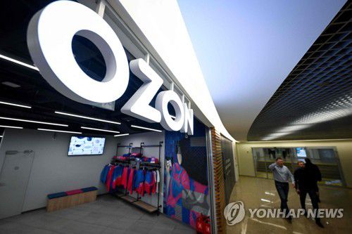 러시아 온라인 쇼핑몰 오존의 배송처[AFP=연합뉴스 자료사진. 재판매 및 DB 금지]