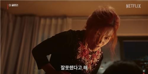 넷플릭스 '더 글로리'[방송화면 캡처. 재판매 및 DB 금지]