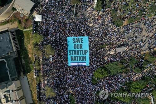 이스라엘 사법정비 저항 시위대 [AFP 연합뉴스 자료사진. 재판매 및 DB 금지]