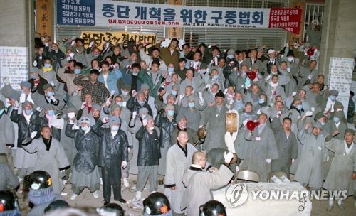 서의현 조계종 총무원장 연임 반대시위 모습(1994.3.29)[연합뉴스 자료사진]