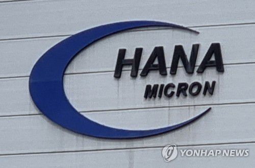 하나마이크론[촬영 이충원]