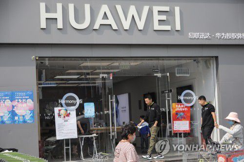 베이징의 화웨이 매장[EPA 연합뉴스 자료사진]
