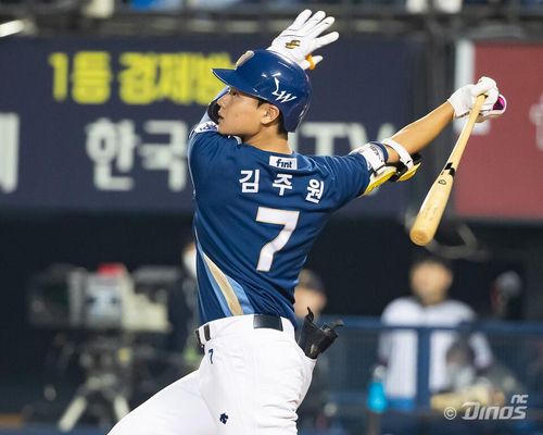 김주원[NC 다이노스 제공.재판매 및 DB금지]