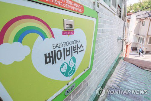 서울 관악구 주사랑공동체교회 베이비박스[연합뉴스 자료사진]