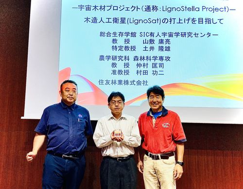 2021년 '리그노샛' 계획 설명하는 연구팀[교토대 트위터 캡처. 재판매 및 DB 금지]