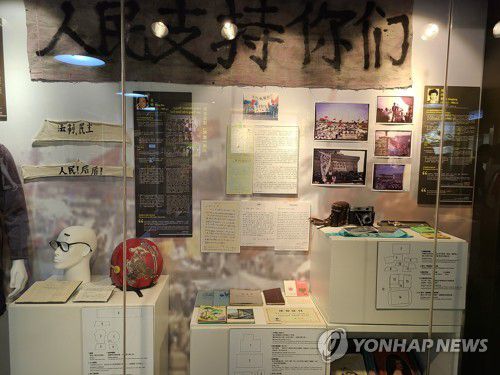 홍콩 6.4 톈안먼 민주화시위 추모 기념관(홍콩=연합뉴스) 윤고은 특파원 = 2021년 6월 문 닫기 직전 홍콩 톈안먼 시위 기념관의 모습. [연합뉴스 자료사진] 2023.6.2.