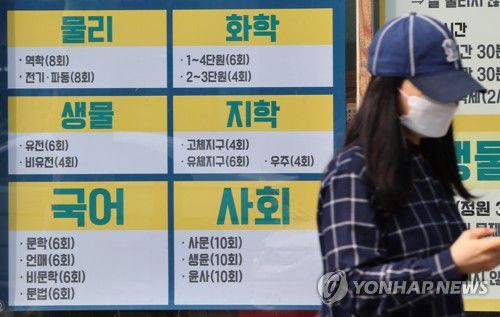 서울 강남구 대치동 학원가. [연합뉴스 자료사진]