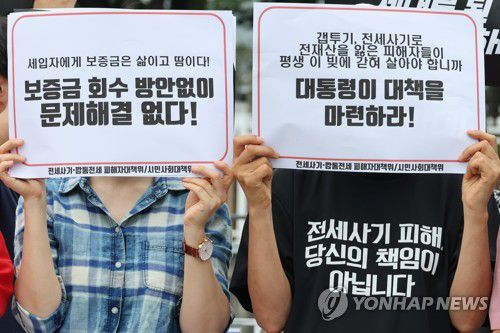 '대통령이 나서라'(서울=연합뉴스) 김주성 기자 = 전세사기·깡통전세 피해자들이 18일 오전 서울 용산구 대통령집무실 앞에서 정부 여당의 특별법을 규탄하고, 피해자 인정 범위 확대, 보증금 회수 방안 보완 등의 해결책 마련을 대통령실에 요구하고 있다. 2023.5.18 utzza@yna.co.kr