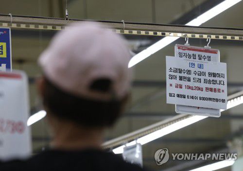 '소금 없어요'(서울=연합뉴스) 김성민 기자 = 잦은 비로 소금 공급량이 줄고 후쿠시마 원전 오염수 방류 등으로 소비자 불안 심리가 작용해 소금값이 급등한 13일 오후 서울 서초구 하나로마트 양재점에 소금 품절을 알리는 안내문이 붙어 있다. 2023.6.13 ksm7976@yna.co.kr