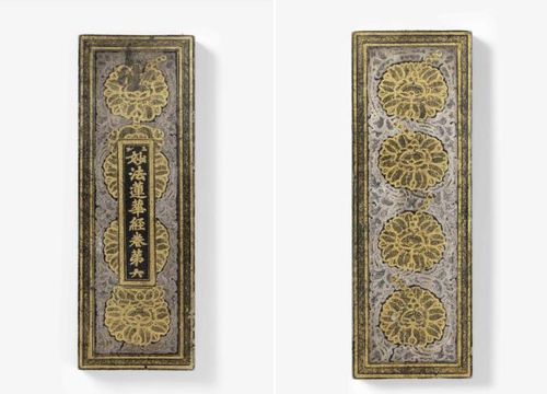 '묘법연화경 권제6' 앞뒤 표지 [문화재청 제공. 재판매 및 DB 금지]