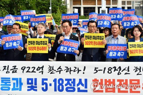 5·18 단체, 전두환 추징 3법 입법 촉구(광주=연합뉴스) 정다움 기자 = 17일 오후 광주 동구 5·18 민주광장에서 5·18 단체 관계자들이 '전두환 추징3법' 입법과 '5·18 정신 헌법 전문 수록'을 촉구하는 기자회견을 하고 있다. 2023.6.17 [5·18 부상자회 제공. 재판매 및 DB 금지]     daum@yan.co.kr