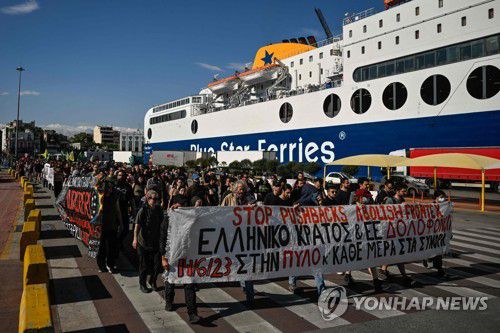 그리스 항구에서 열린 난민 차단 반대 시위[AFP 연합뉴스 자료사진. 재판매 및 DB 금지]