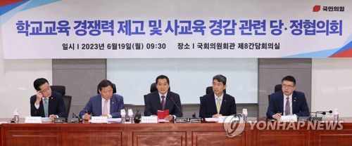 사교육 경감 당정협의회 참석한 박대출 정책위의장(서울=연합뉴스) 한상균 기자 = 국민의힘 박대출 정책위의장이 19일 국회에서 열린 학교교육 경쟁력 제고 및 사교육 경감 관련 당정협의회에 서 발언하고 있다. 2023.6.19 xyz@yna.co.kr