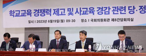 학교교육 당정협의(서울=연합뉴스) 한상균 기자 = 19일 국회에서 학교교육 관련 당정협의회를 하고 있다. 이주호 사회부총리와 국민의힘 박대출 정책위의장 등이 참석했다. 2023.6.19 xyz@yna.co.kr