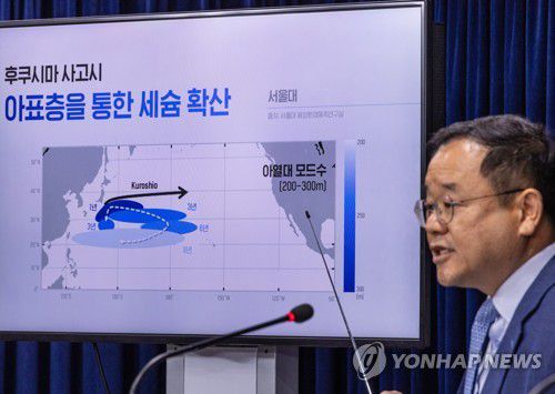 후쿠시마 원전 사고 후 세슘 확산 연구 결과 설명하는 조양기 서울대 교수(서울=연합뉴스) 황광모 기자 = 서울대 해양연구소 소장인 조양기 서울대 지구환경과학부 교수가 19일 정부서울청사에서 열린 후쿠시마 원전 오염수 방류 관련 일일 브리핑에서 후쿠시마 원전 사고 후 연구된 세슘 표층 확산 시뮬레이션을 설명하고 있다. 2023.6.19 hkmpooh@yna.co.kr