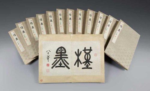 오세창이 엮은 서첩 '근묵' [문화재청 제공. 재판매 및 DB 금지] photo@yna.co.kr