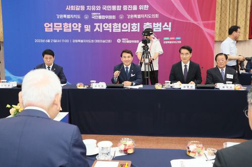 국민통합위 강원지역협의회 출범. [강원특별자치도 제공·재판매 및 DB 금지]