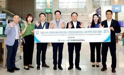 최대호 안양시장 라오스 출장[안양시 제공. 재판매 및 DB 금지]