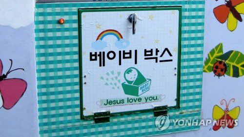 베이비박스[주사랑공동체교회 제공]