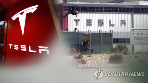 테슬라 (CG)[연합뉴스TV 제공]