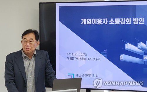 김규철 게임물관리위원장    (서울=연합뉴스) 김주환 기자 = 김규철 게임물관리위원장이 10일 서울 서대문구 게임위 수도권사무소에서 열린 기자 간담회에서 취재진에게 인사하고 있다. 2022.11.10 jujuk@yna.co.kr