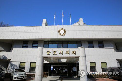 군포시의회[군포시의회 제공. 재판매 및 DB 금지]