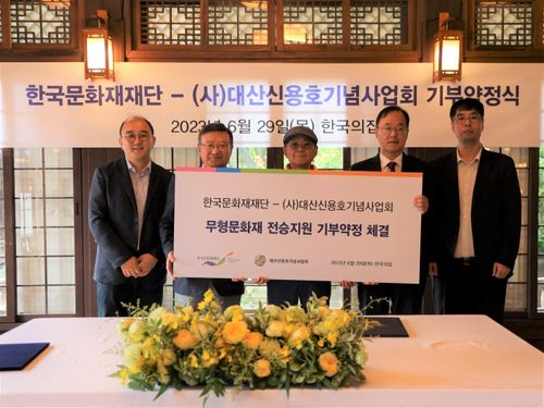 무형문화재 전승 지원 위한 기부 약정 왼쪽에서 두 번째부터 남궁훈 대산신용호기념사업회 이사장, 이흥구 학연화대합설무 보유자, 최영창 한국문화재재단 이사장 [한국문화재재단 제공. 재판매 및 DB 금지]