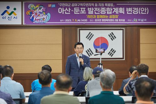 공청회에서 발언하는 박경귀 시장[아산시 제공. 재판매 및 DB 금지]