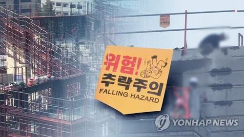 추락주의 (CG)[연합뉴스TV 제공]