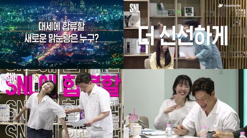 'SNL코리아' 시즌4[쿠팡플레이 제공. 재판매 및 DB 금지]