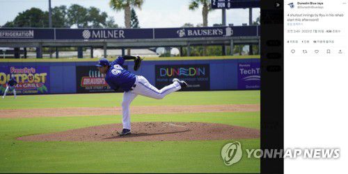 투구하는 류현진(서울=연합뉴스) 류현진이 10일(한국시간) 미국 플로리다주 더니든 TD볼파크에서 열린 미국프로야구 마이너리그 로우 싱글A 탬파 타폰즈(뉴욕 양키스 산하)와 홈 경기에 더니든 블루제이스(토론토 산하) 선발 투수로 등판해 역투하고 있다. 2023.7.10 [더니든 블루제이스 구단 소셜 미디어 캡처. 재배포 및 DB금지] photo@yna.co.kr