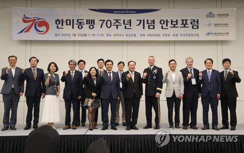 한미동맹 70주년 기념 안보포럼(서울=연합뉴스) 신준희 기자 = 10일 용산구 로카우스호텔에서 열린 한미동맹 70주년 기념 안보포럼에서 참가자들이 기념촬영을 하고 있다. 2023.7.10 hama@yna.co.kr