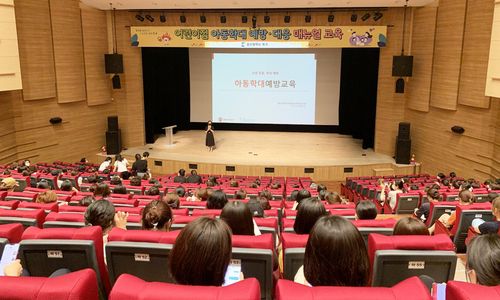 아동학대 예방 교육[울산시아동보호전문기관 제공. 재판매 및 DB 금지]