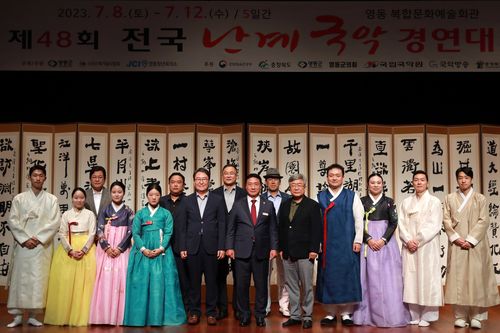 난계국악경연대회 시상식[영동군 제공. 재판매 및 DB금지]